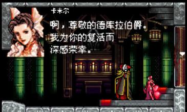恶魔城月之轮回