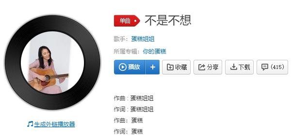 抖音不是我不想回家是我还没有存款啊完整版歌词