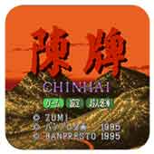 陈牌经典版