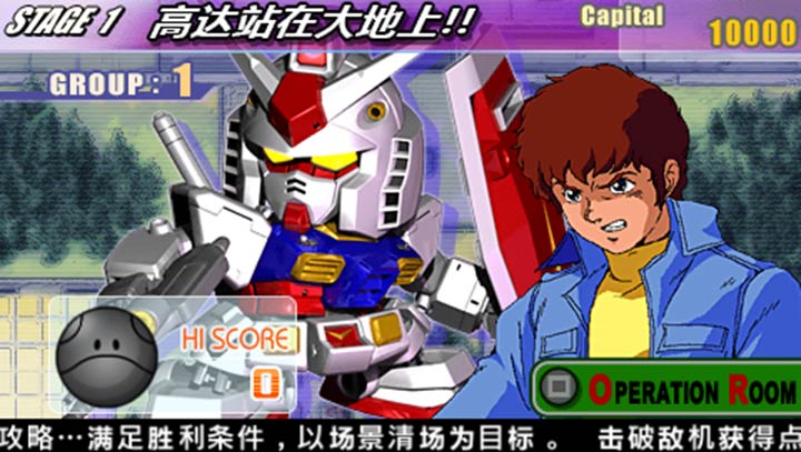 SD高达G世纪安卓版