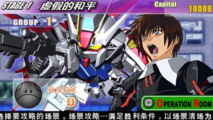 SD高达G世纪安卓版
