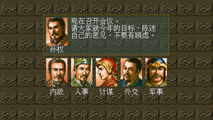 三国志5apk