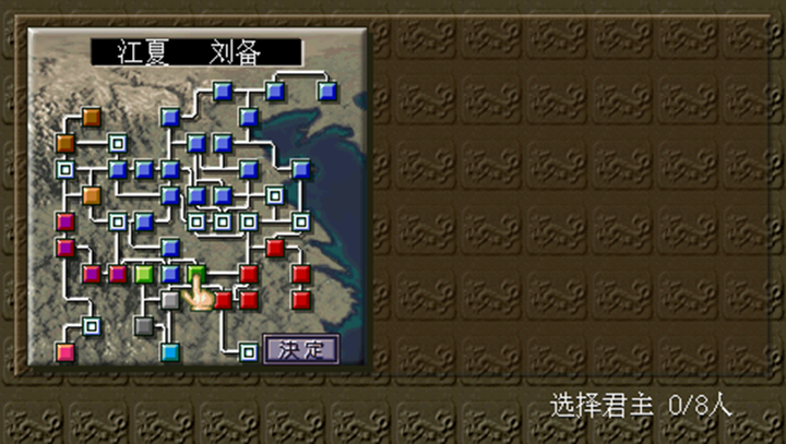 三国志5apk