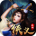 侠义无双BT版
