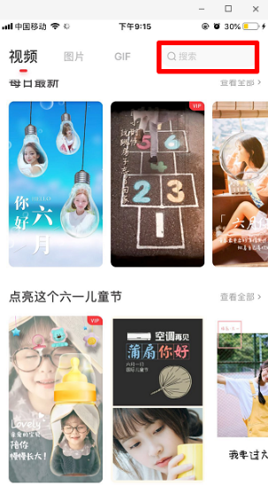 抖音来自天堂的魔鬼卡点视频图文教程