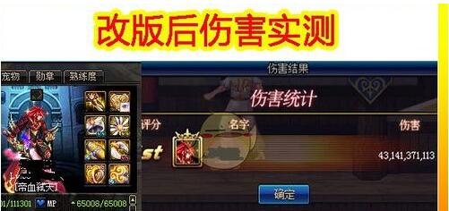 dnf618红眼改版技能详细分析