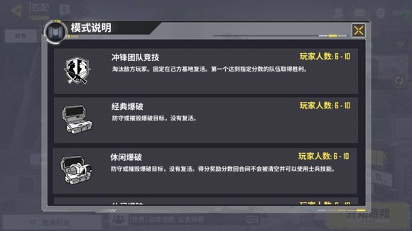 使命召唤爆破模式玩法攻略