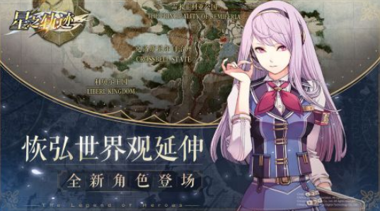 英雄传说：星之轨迹