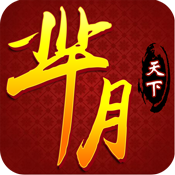 芈月天下豪华版
