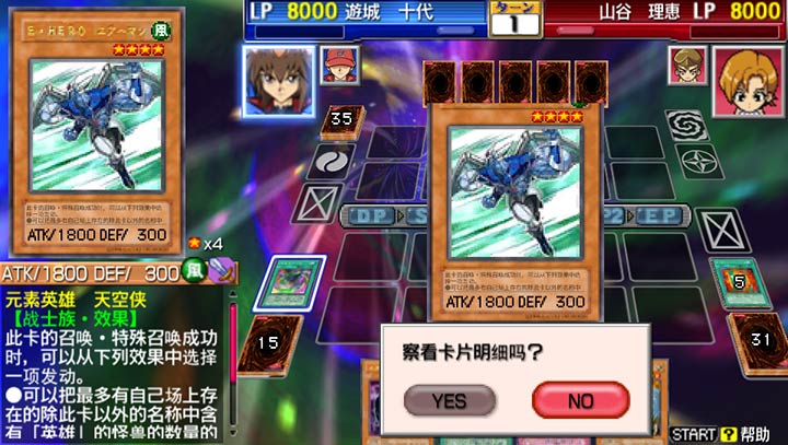游戏王卡片力量3完全汉化