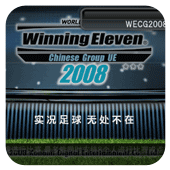 胜利十一人2008安卓版