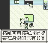 口袋妖怪黄修正版