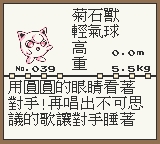 口袋妖怪黄修正版