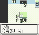 口袋妖怪黄修正版