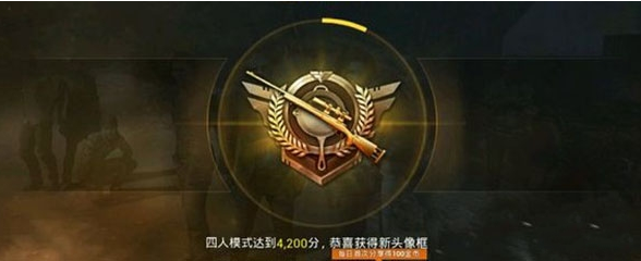 和平精英无敌战神段位要求介绍