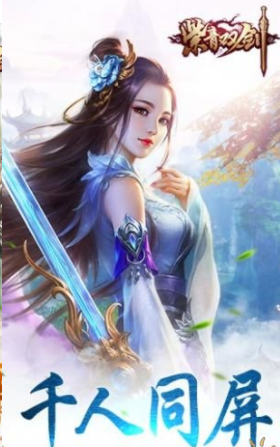 紫青双剑