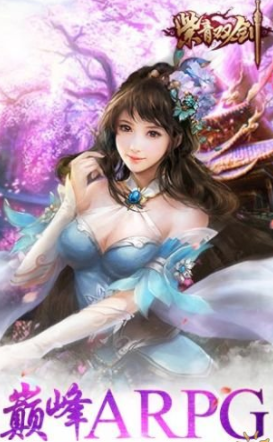紫青双剑
