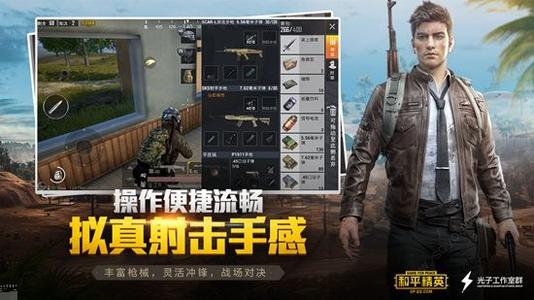 和平精英画质修改方法介绍