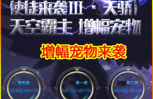 DNF增幅宠物来袭?兄弟们特色骗氪又来了~