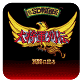 新SD战国传大将军列传安卓版
