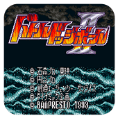 SD躲避球2最强人物解锁版