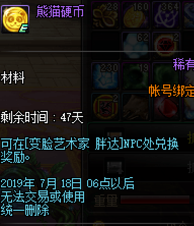 DNF熊猫硬币获取途径及作用图文详解