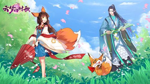云梦四时歌