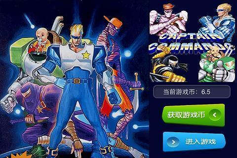 名将游戏大全