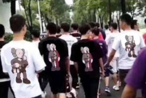 全员kaws意思/出处一览
