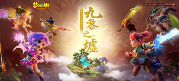 梦幻西游九黎之墟第二赛季玩法教程