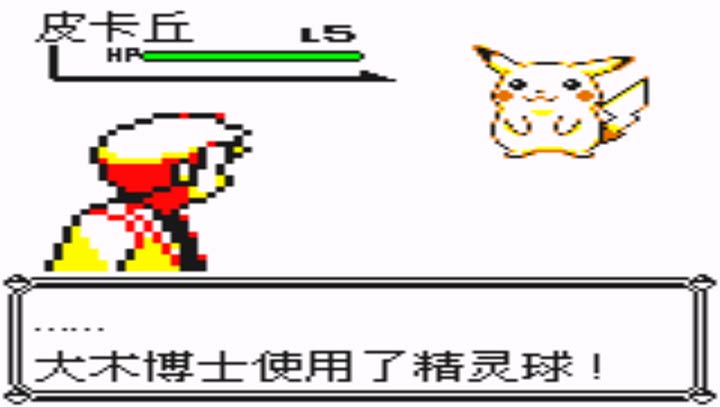 口袋妖怪皮卡丘最新版