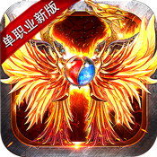 魔龙战记飞升版