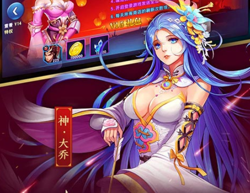 权色三国