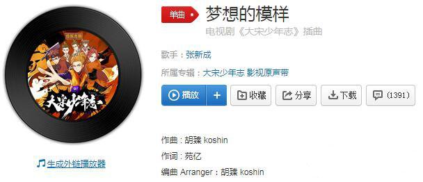 抖音梦想的重量支撑着我们在路上完整版歌词在线试听