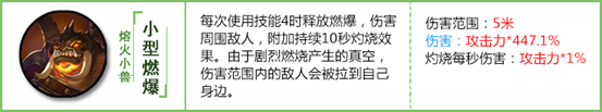 拉结尔宠物属性分析