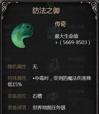 拉结尔防法之御属性图文一览