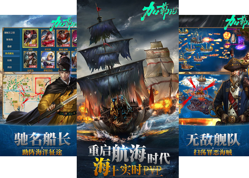 加勒比之世界的尽头