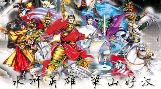 水浒传类游戏大全