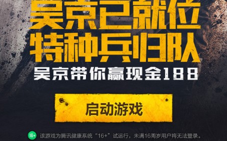 和平精英特种兵归队礼包领取地址
