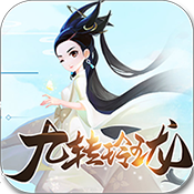 九转玲珑飞升版