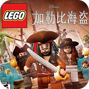 乐高加勒比海盗手机版