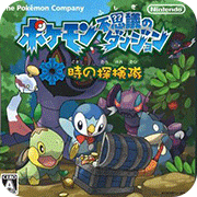 口袋妖怪时之探险队安卓版