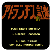 亚特兰蒂斯之谜剧情版
