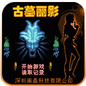 古墓丽影爆衣彩蛋版