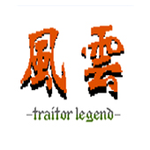 风云无敌作弊版