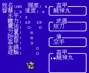 火焰使者无限道具版