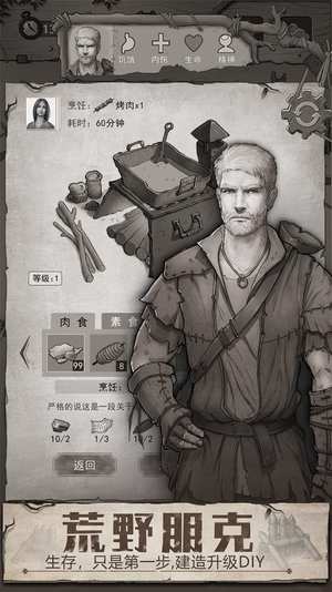 荒野日记辅助安卓版