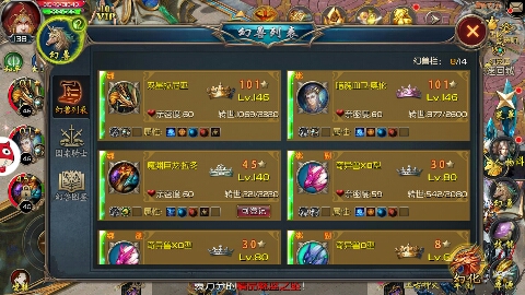 魔域之灵