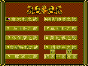 帝国风暴经典版apk
