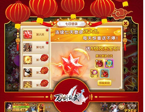 刀剑乱武